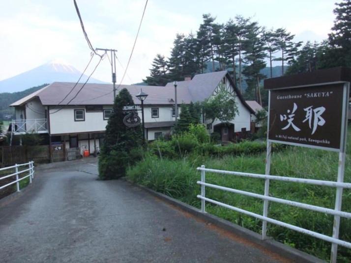 Guesthouse Sakuya Fujikawaguchiko Exterior photo